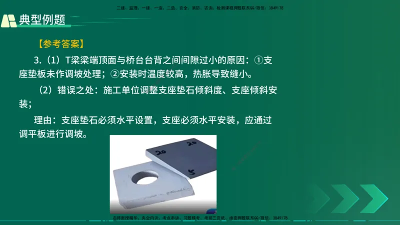 25年一建《公路实务》大V精讲第3章（46~64节）在线版_2026年一级建造师_2026年一建公路_2025年一建公路SVIP_02-基础精讲✿高端面授✿深度强化_22-公路《强化精讲班》刘军刚YL