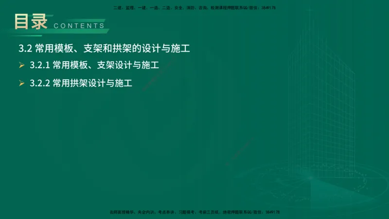 25年一建《公路实务》大V精讲第3章（46~64节）在线版_2026年一级建造师_2026年一建公路_2025年一建公路SVIP_02-基础精讲✿高端面授✿深度强化_22-公路《强化精讲班》刘军刚YL