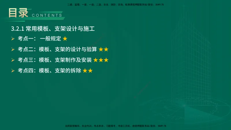 25年一建《公路实务》大V精讲第3章（46~64节）在线版_2026年一级建造师_2026年一建公路_2025年一建公路SVIP_02-基础精讲✿高端面授✿深度强化_22-公路《强化精讲班》刘军刚YL