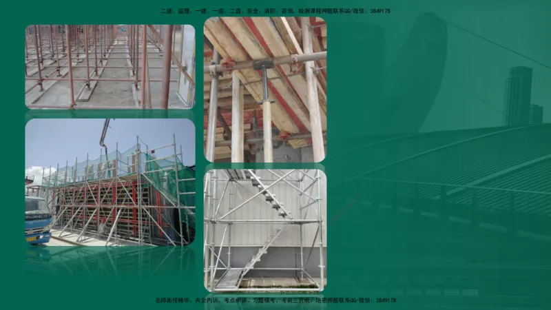 25年一建《公路实务》大V精讲第3章（46~64节）在线版_2026年一级建造师_2026年一建公路_2025年一建公路SVIP_02-基础精讲✿高端面授✿深度强化_22-公路《强化精讲班》刘军刚YL