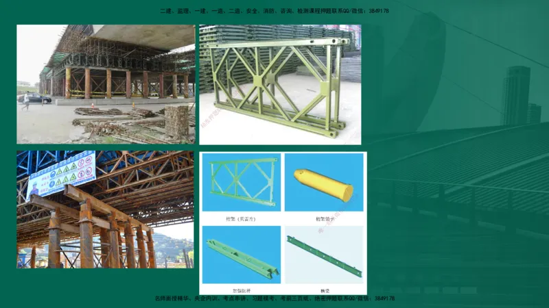 25年一建《公路实务》大V精讲第3章（46~64节）在线版_2026年一级建造师_2026年一建公路_2025年一建公路SVIP_02-基础精讲✿高端面授✿深度强化_22-公路《强化精讲班》刘军刚YL