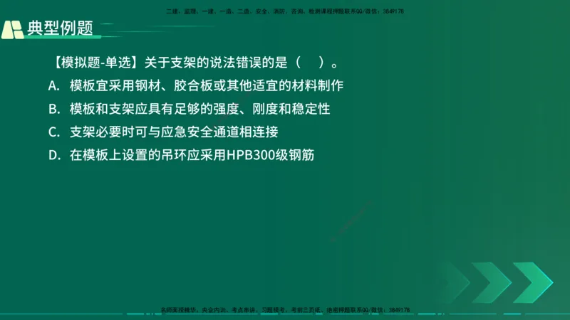 25年一建《公路实务》大V精讲第3章（46~64节）在线版_2026年一级建造师_2026年一建公路_2025年一建公路SVIP_02-基础精讲✿高端面授✿深度强化_22-公路《强化精讲班》刘军刚YL