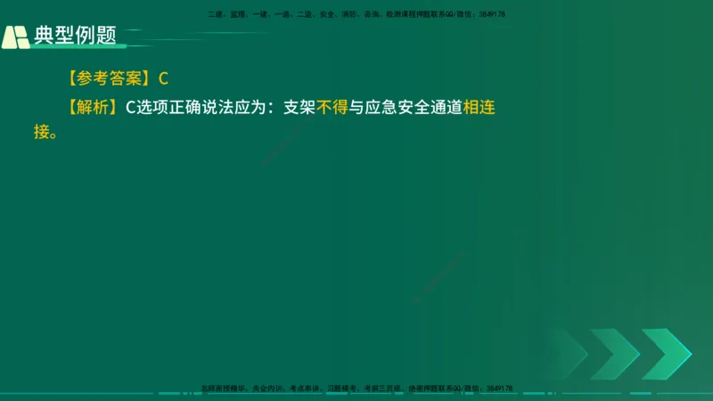25年一建《公路实务》大V精讲第3章（46~64节）在线版_2026年一级建造师_2026年一建公路_2025年一建公路SVIP_02-基础精讲✿高端面授✿深度强化_22-公路《强化精讲班》刘军刚YL