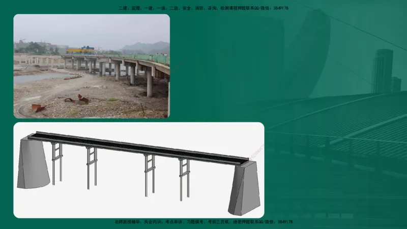 25年一建《公路实务》大V精讲第3章（46~64节）在线版_2026年一级建造师_2026年一建公路_2025年一建公路SVIP_02-基础精讲✿高端面授✿深度强化_22-公路《强化精讲班》刘军刚YL