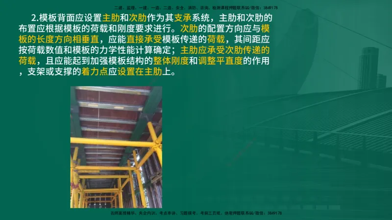 25年一建《公路实务》大V精讲第3章（46~64节）在线版_2026年一级建造师_2026年一建公路_2025年一建公路SVIP_02-基础精讲✿高端面授✿深度强化_22-公路《强化精讲班》刘军刚YL