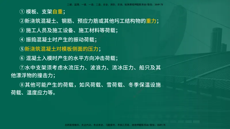 25年一建《公路实务》大V精讲第3章（46~64节）在线版_2026年一级建造师_2026年一建公路_2025年一建公路SVIP_02-基础精讲✿高端面授✿深度强化_22-公路《强化精讲班》刘军刚YL