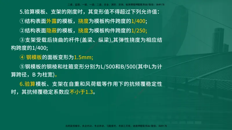 25年一建《公路实务》大V精讲第3章（46~64节）在线版_2026年一级建造师_2026年一建公路_2025年一建公路SVIP_02-基础精讲✿高端面授✿深度强化_22-公路《强化精讲班》刘军刚YL