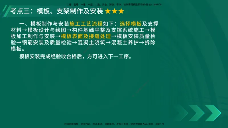 25年一建《公路实务》大V精讲第3章（46~64节）在线版_2026年一级建造师_2026年一建公路_2025年一建公路SVIP_02-基础精讲✿高端面授✿深度强化_22-公路《强化精讲班》刘军刚YL