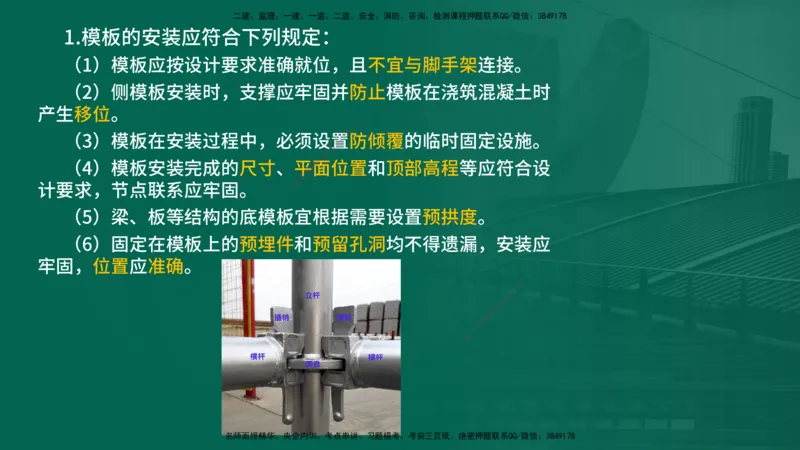 25年一建《公路实务》大V精讲第3章（46~64节）在线版_2026年一级建造师_2026年一建公路_2025年一建公路SVIP_02-基础精讲✿高端面授✿深度强化_22-公路《强化精讲班》刘军刚YL