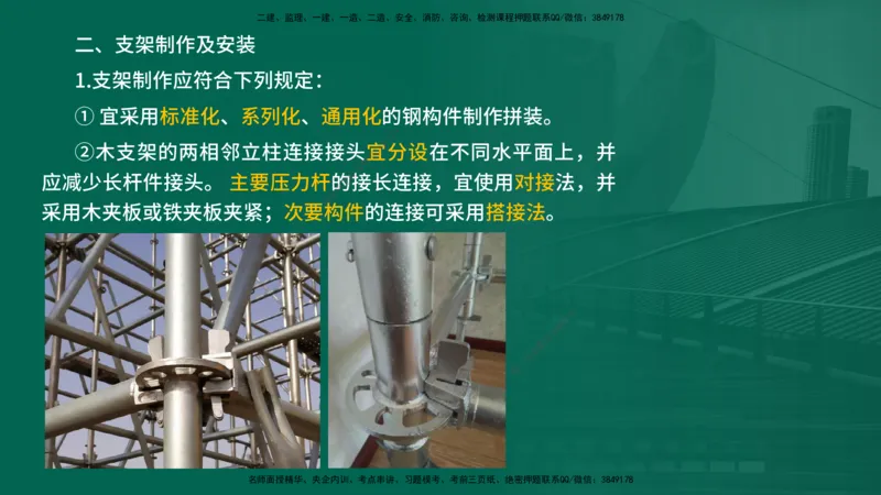 25年一建《公路实务》大V精讲第3章（46~64节）在线版_2026年一级建造师_2026年一建公路_2025年一建公路SVIP_02-基础精讲✿高端面授✿深度强化_22-公路《强化精讲班》刘军刚YL