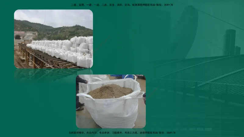 25年一建《公路实务》大V精讲第3章（46~64节）在线版_2026年一级建造师_2026年一建公路_2025年一建公路SVIP_02-基础精讲✿高端面授✿深度强化_22-公路《强化精讲班》刘军刚YL