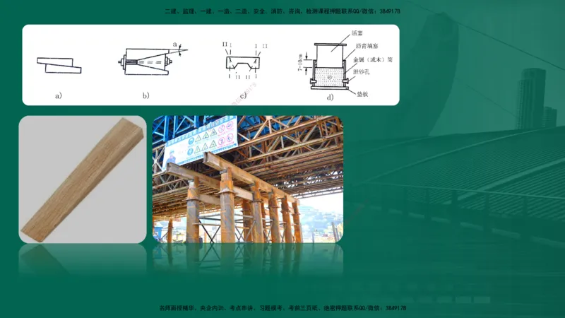 25年一建《公路实务》大V精讲第3章（46~64节）在线版_2026年一级建造师_2026年一建公路_2025年一建公路SVIP_02-基础精讲✿高端面授✿深度强化_22-公路《强化精讲班》刘军刚YL