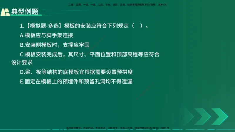 25年一建《公路实务》大V精讲第3章（46~64节）在线版_2026年一级建造师_2026年一建公路_2025年一建公路SVIP_02-基础精讲✿高端面授✿深度强化_22-公路《强化精讲班》刘军刚YL