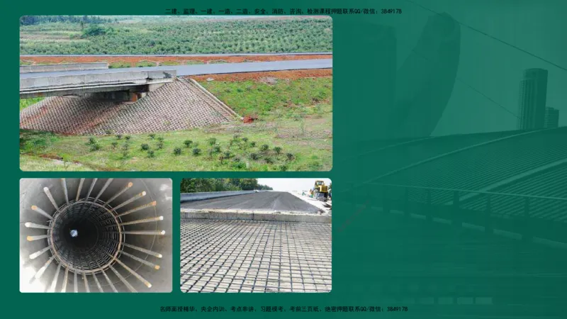 25年一建《公路实务》大V精讲第3章（46~64节）在线版_2026年一级建造师_2026年一建公路_2025年一建公路SVIP_02-基础精讲✿高端面授✿深度强化_22-公路《强化精讲班》刘军刚YL