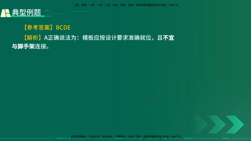 25年一建《公路实务》大V精讲第3章（46~64节）在线版_2026年一级建造师_2026年一建公路_2025年一建公路SVIP_02-基础精讲✿高端面授✿深度强化_22-公路《强化精讲班》刘军刚YL