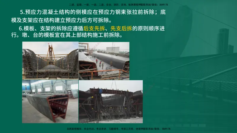 25年一建《公路实务》大V精讲第3章（46~64节）在线版_2026年一级建造师_2026年一建公路_2025年一建公路SVIP_02-基础精讲✿高端面授✿深度强化_22-公路《强化精讲班》刘军刚YL