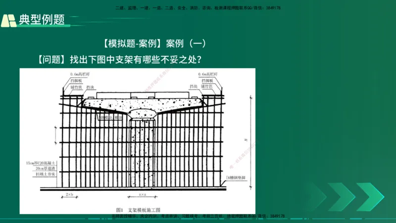 25年一建《公路实务》大V精讲第3章（46~64节）在线版_2026年一级建造师_2026年一建公路_2025年一建公路SVIP_02-基础精讲✿高端面授✿深度强化_22-公路《强化精讲班》刘军刚YL