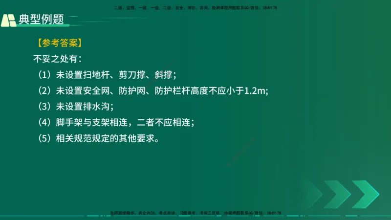 25年一建《公路实务》大V精讲第3章（46~64节）在线版_2026年一级建造师_2026年一建公路_2025年一建公路SVIP_02-基础精讲✿高端面授✿深度强化_22-公路《强化精讲班》刘军刚YL