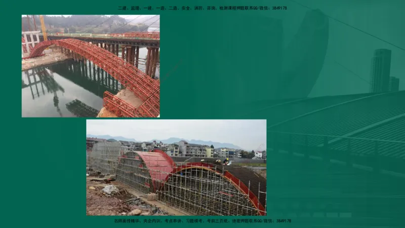 25年一建《公路实务》大V精讲第3章（46~64节）在线版_2026年一级建造师_2026年一建公路_2025年一建公路SVIP_02-基础精讲✿高端面授✿深度强化_22-公路《强化精讲班》刘军刚YL