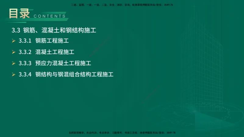 25年一建《公路实务》大V精讲第3章（46~64节）在线版_2026年一级建造师_2026年一建公路_2025年一建公路SVIP_02-基础精讲✿高端面授✿深度强化_22-公路《强化精讲班》刘军刚YL