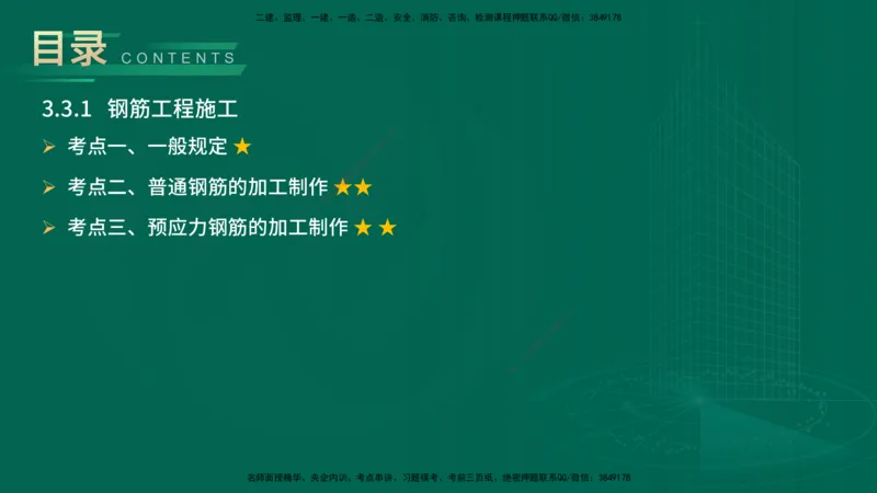 25年一建《公路实务》大V精讲第3章（46~64节）在线版_2026年一级建造师_2026年一建公路_2025年一建公路SVIP_02-基础精讲✿高端面授✿深度强化_22-公路《强化精讲班》刘军刚YL