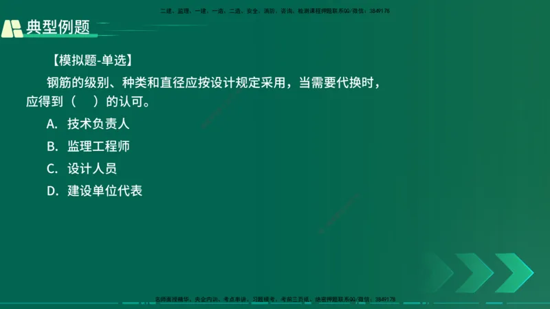 25年一建《公路实务》大V精讲第3章（46~64节）在线版_2026年一级建造师_2026年一建公路_2025年一建公路SVIP_02-基础精讲✿高端面授✿深度强化_22-公路《强化精讲班》刘军刚YL