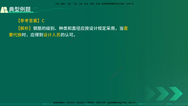 25年一建《公路实务》大V精讲第3章（46~64节）在线版_2026年一级建造师_2026年一建公路_2025年一建公路SVIP_02-基础精讲✿高端面授✿深度强化_22-公路《强化精讲班》刘军刚YL