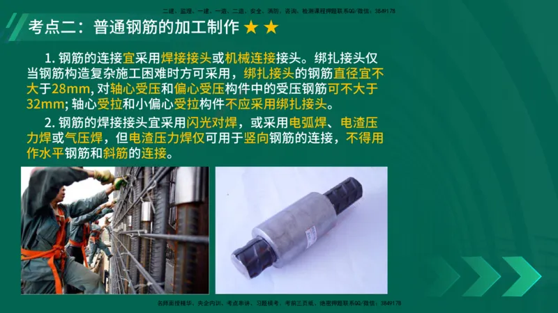 25年一建《公路实务》大V精讲第3章（46~64节）在线版_2026年一级建造师_2026年一建公路_2025年一建公路SVIP_02-基础精讲✿高端面授✿深度强化_22-公路《强化精讲班》刘军刚YL