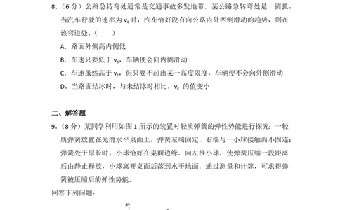 2013年高考物理试卷（新课标Ⅱ）（空白卷）_物理历年高考真题_新&middot;PDF版2008-2025&middot;高考物理真题_物理（按省份分类）2008-2025_2008-2025&middot;（内蒙古）物理高考真题