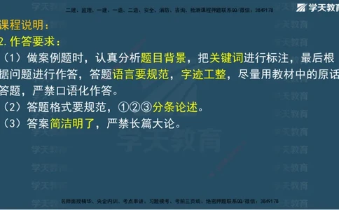 01.2025二建《水利》面授讲义（观看版）_2026年一级建造师_2026年一建水利_2025年一建水利SVIP_02-基础精讲✿高端面授✿深度强化_28-水利《面授精讲班》李顺顺XT_--配套讲义--