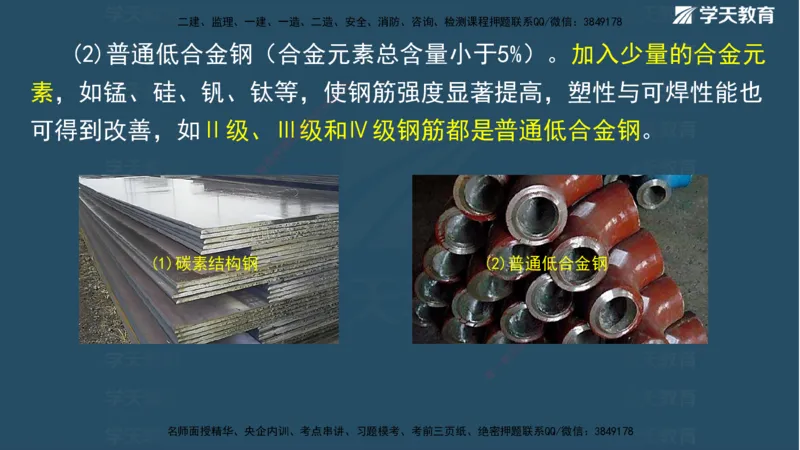 01.2025二建《水利》面授讲义（观看版）_2026年一级建造师_2026年一建水利_2025年一建水利SVIP_02-基础精讲✿高端面授✿深度强化_28-水利《面授精讲班》李顺顺XT_--配套讲义--