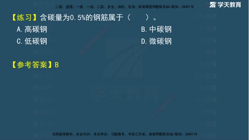 01.2025二建《水利》面授讲义（观看版）_2026年一级建造师_2026年一建水利_2025年一建水利SVIP_02-基础精讲✿高端面授✿深度强化_28-水利《面授精讲班》李顺顺XT_--配套讲义--