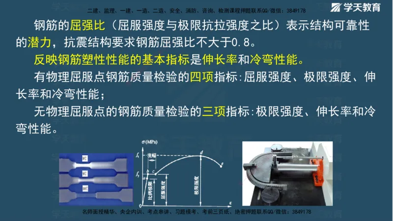 01.2025二建《水利》面授讲义（观看版）_2026年一级建造师_2026年一建水利_2025年一建水利SVIP_02-基础精讲✿高端面授✿深度强化_28-水利《面授精讲班》李顺顺XT_--配套讲义--