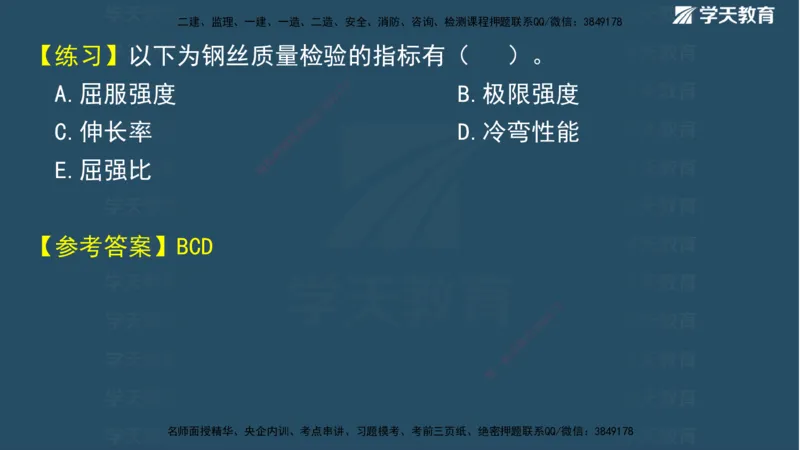 01.2025二建《水利》面授讲义（观看版）_2026年一级建造师_2026年一建水利_2025年一建水利SVIP_02-基础精讲✿高端面授✿深度强化_28-水利《面授精讲班》李顺顺XT_--配套讲义--