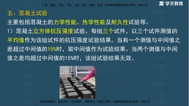 01.2025二建《水利》面授讲义（观看版）_2026年一级建造师_2026年一建水利_2025年一建水利SVIP_02-基础精讲✿高端面授✿深度强化_28-水利《面授精讲班》李顺顺XT_--配套讲义--
