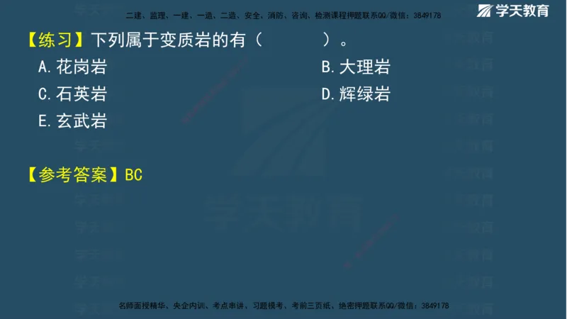 01.2025二建《水利》面授讲义（观看版）_2026年一级建造师_2026年一建水利_2025年一建水利SVIP_02-基础精讲✿高端面授✿深度强化_28-水利《面授精讲班》李顺顺XT_--配套讲义--