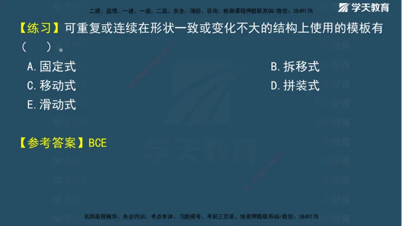 01.2025二建《水利》面授讲义（观看版）_2026年一级建造师_2026年一建水利_2025年一建水利SVIP_02-基础精讲✿高端面授✿深度强化_28-水利《面授精讲班》李顺顺XT_--配套讲义--