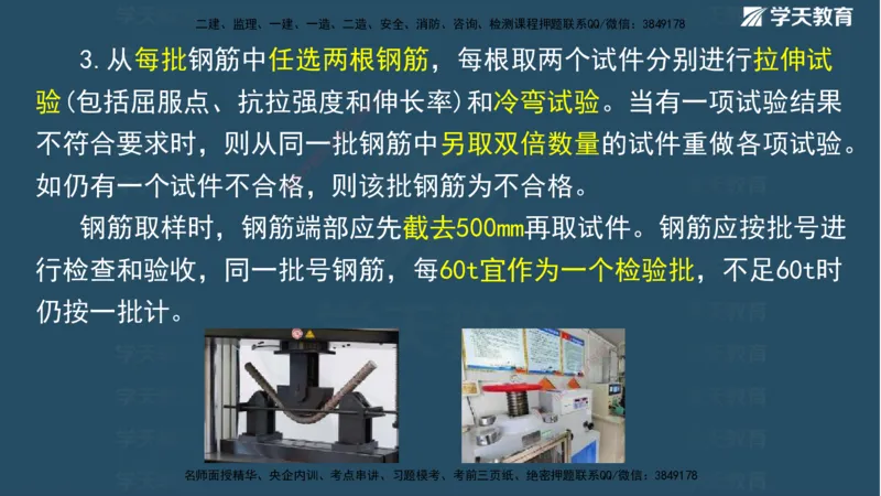 01.2025二建《水利》面授讲义（观看版）_2026年一级建造师_2026年一建水利_2025年一建水利SVIP_02-基础精讲✿高端面授✿深度强化_28-水利《面授精讲班》李顺顺XT_--配套讲义--