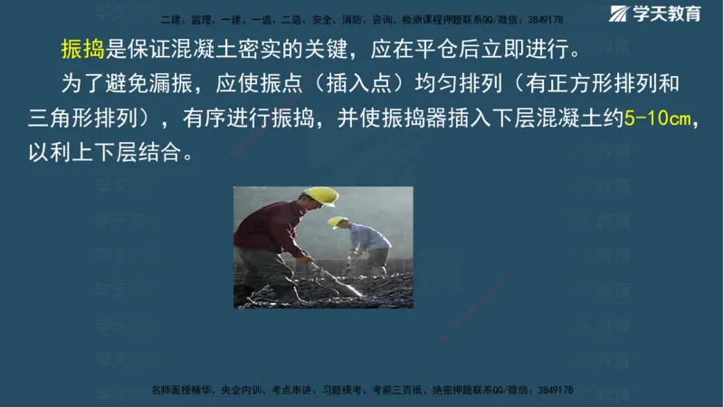 01.2025二建《水利》面授讲义（观看版）_2026年一级建造师_2026年一建水利_2025年一建水利SVIP_02-基础精讲✿高端面授✿深度强化_28-水利《面授精讲班》李顺顺XT_--配套讲义--