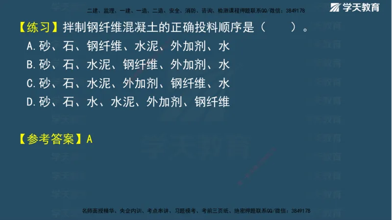 01.2025二建《水利》面授讲义（观看版）_2026年一级建造师_2026年一建水利_2025年一建水利SVIP_02-基础精讲✿高端面授✿深度强化_28-水利《面授精讲班》李顺顺XT_--配套讲义--