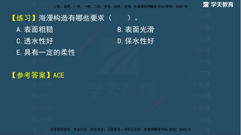 01.2025二建《水利》面授讲义（观看版）_2026年一级建造师_2026年一建水利_2025年一建水利SVIP_02-基础精讲✿高端面授✿深度强化_28-水利《面授精讲班》李顺顺XT_--配套讲义--