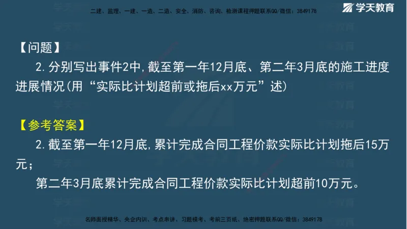 01.2025二建《水利》面授讲义（观看版）_2026年一级建造师_2026年一建水利_2025年一建水利SVIP_02-基础精讲✿高端面授✿深度强化_28-水利《面授精讲班》李顺顺XT_--配套讲义--