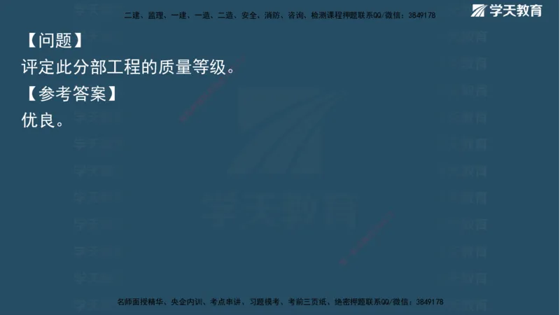 01.2025二建《水利》面授讲义（观看版）_2026年一级建造师_2026年一建水利_2025年一建水利SVIP_02-基础精讲✿高端面授✿深度强化_28-水利《面授精讲班》李顺顺XT_--配套讲义--