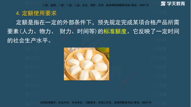 01.2025二建《水利》面授讲义（观看版）_2026年一级建造师_2026年一建水利_2025年一建水利SVIP_02-基础精讲✿高端面授✿深度强化_28-水利《面授精讲班》李顺顺XT_--配套讲义--