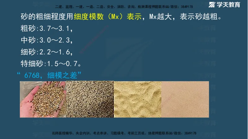 01.2025二建《水利》面授讲义（观看版）_2026年一级建造师_2026年一建水利_2025年一建水利SVIP_02-基础精讲✿高端面授✿深度强化_28-水利《面授精讲班》李顺顺XT_--配套讲义--