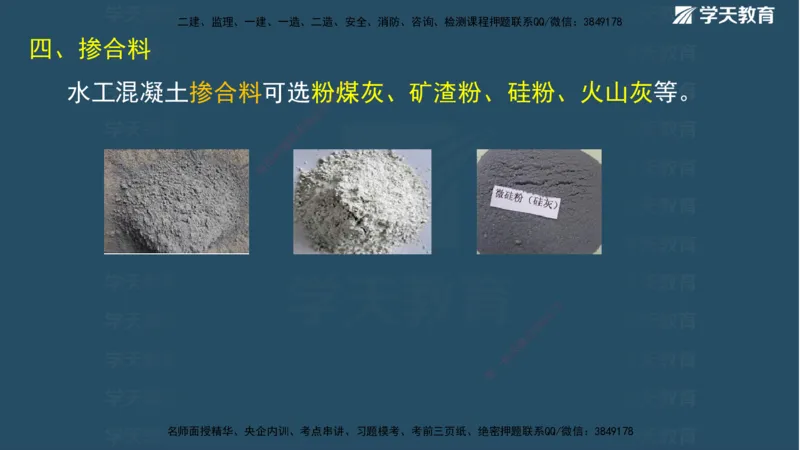 01.2025二建《水利》面授讲义（观看版）_2026年一级建造师_2026年一建水利_2025年一建水利SVIP_02-基础精讲✿高端面授✿深度强化_28-水利《面授精讲班》李顺顺XT_--配套讲义--