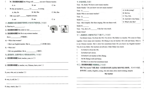 25秋《学霸冲A卷》5年级上册英语人教pep_25秋《小学学霸冲A卷》英语人教版3-6_25秋学霸冲A卷5上人教英语