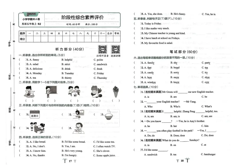25秋《学霸冲A卷》5年级上册英语人教pep_25秋《小学学霸冲A卷》英语人教版3-6_25秋学霸冲A卷5上人教英语