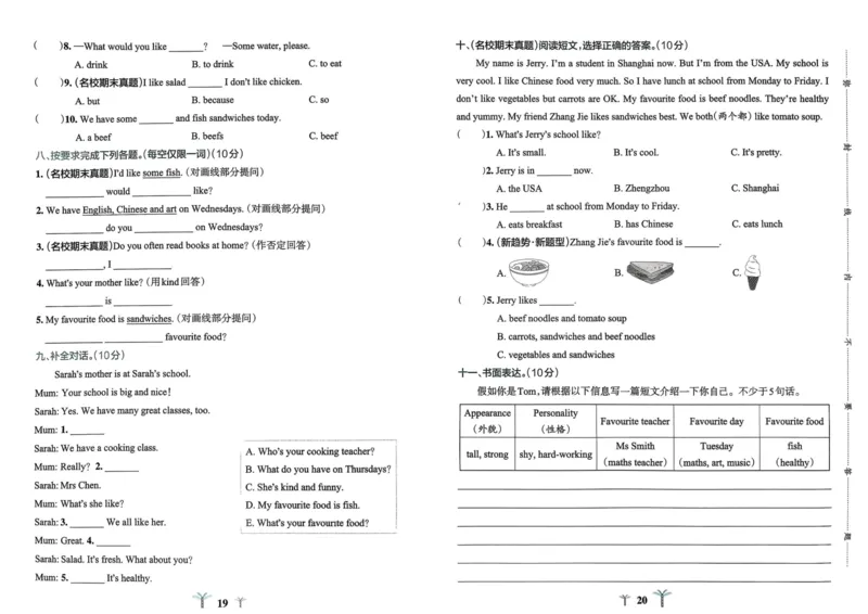 25秋《学霸冲A卷》5年级上册英语人教pep_25秋《小学学霸冲A卷》英语人教版3-6_25秋学霸冲A卷5上人教英语