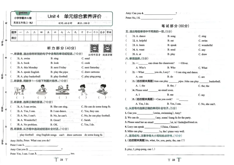 25秋《学霸冲A卷》5年级上册英语人教pep_25秋《小学学霸冲A卷》英语人教版3-6_25秋学霸冲A卷5上人教英语